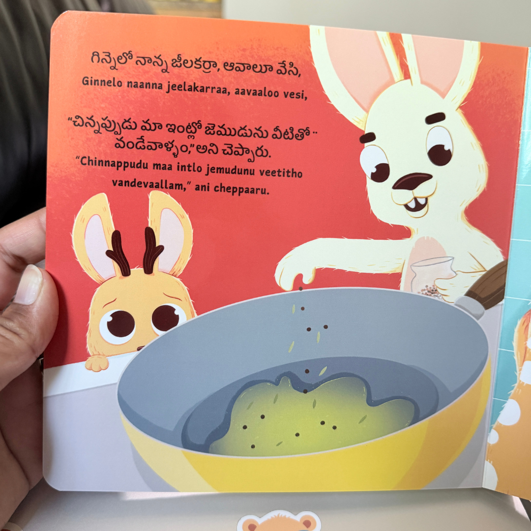 Telugu Stories Board Book Set (2 Board Books)