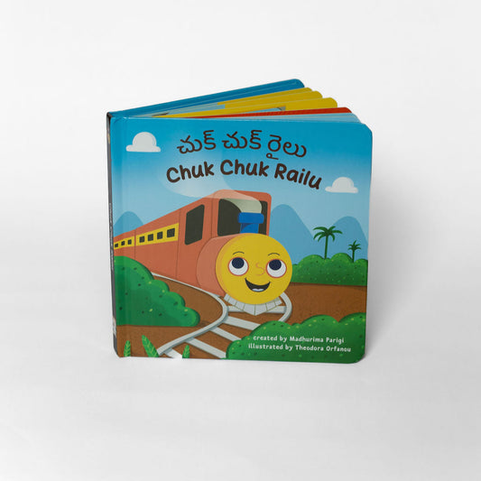 Chuk Chuk Railu చుక్ చుక్ రైలు: Bilingual Telugu-English Board Book for Kids