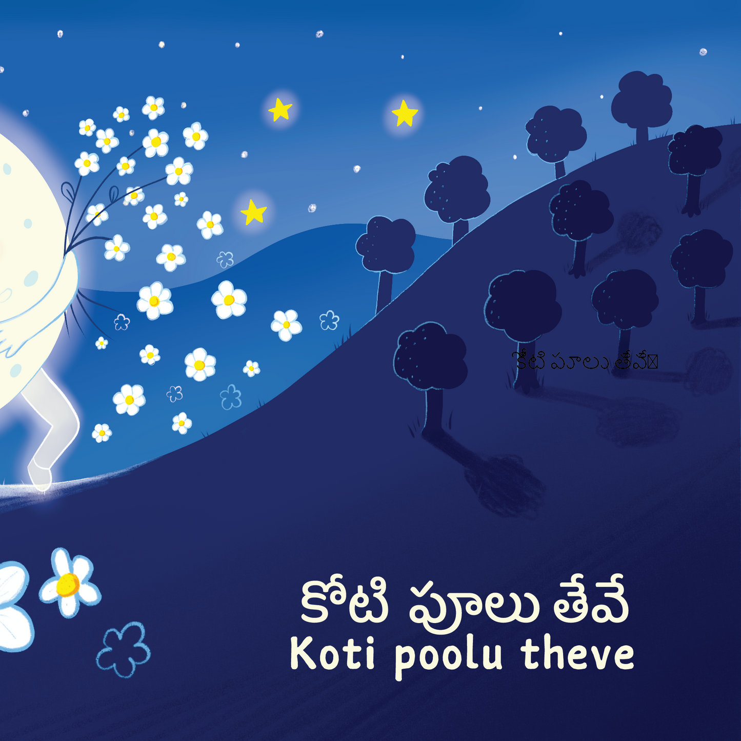 Chandamaama Raave చందమామ రావే: Bilingual Telugu-English Board Book for Kids