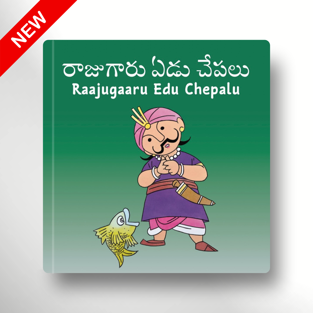 Telugu Stories Board Book Set (2 Board Books)