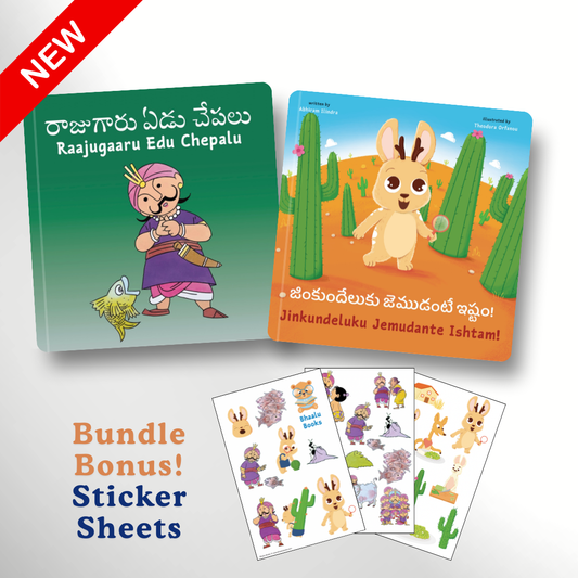 Telugu Stories Board Book Set (2 Board Books)
