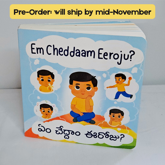 PREORDER Em Cheddaam Eeroju? ఏం చేద్దాం ఈరోజు?: Bilingual Telugu-English Action Board Book for Kids