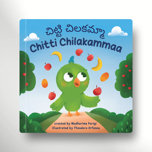 Chitti Chilakammaa bilingual Telugu-English board book for babies and toddlers