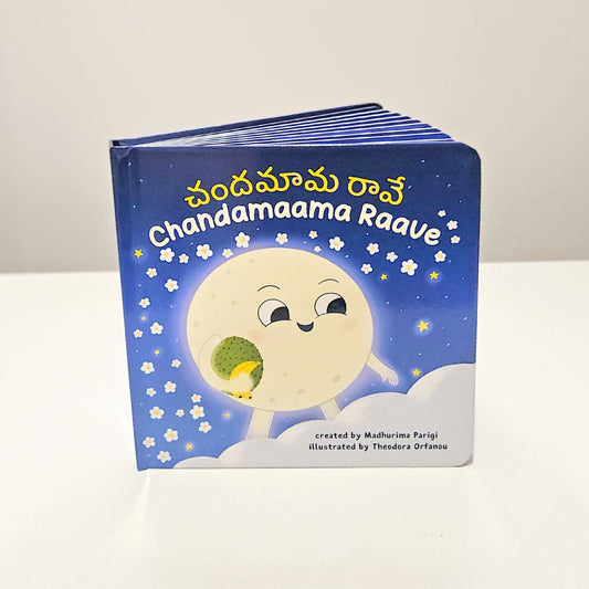 Chandamaama Raave: Bilingual Telugu-English Board Book for Kids