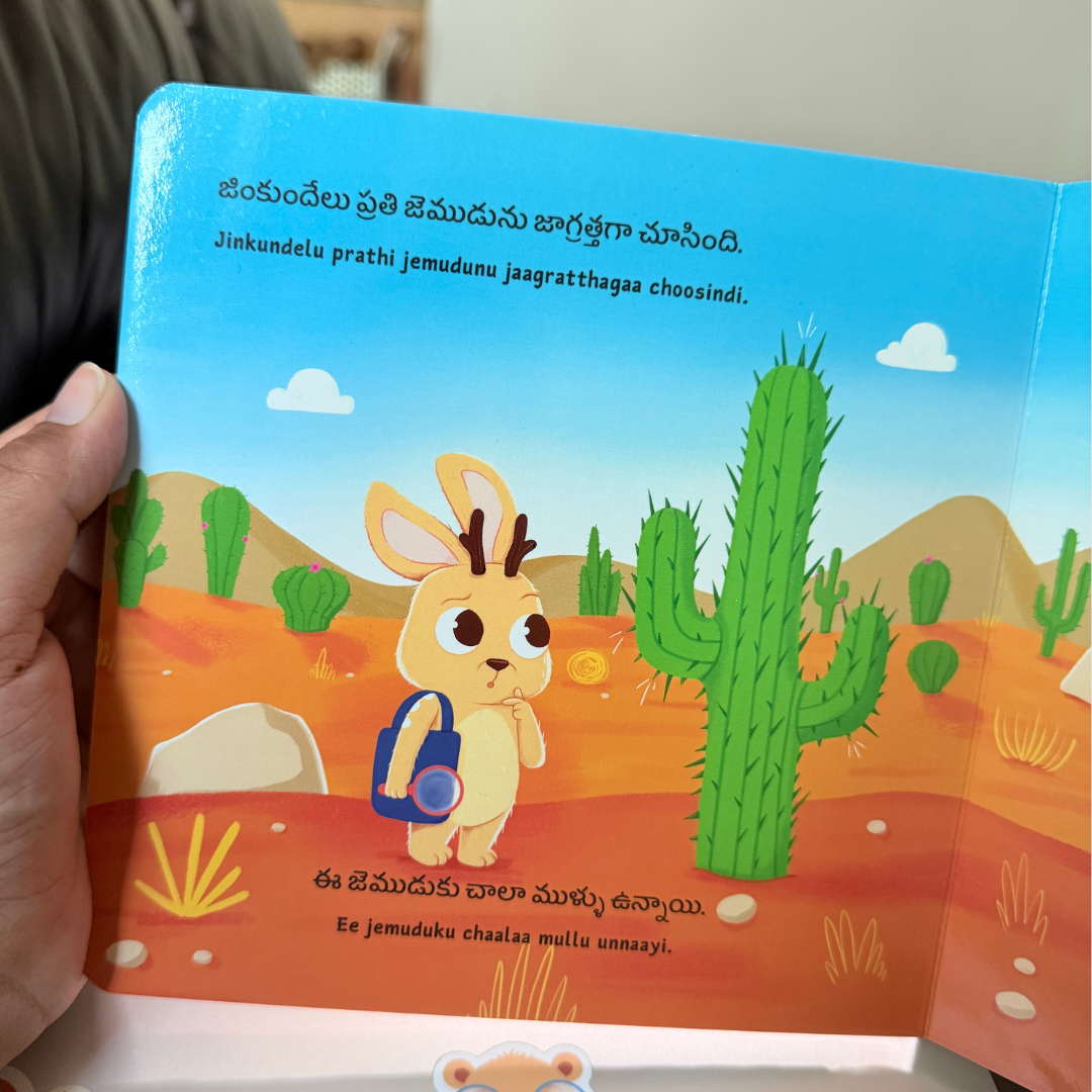 Telugu Stories Board Book Set (2 Board Books)