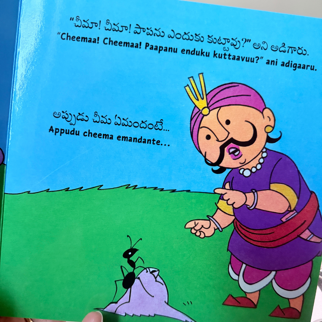 Telugu Stories Board Book Set (2 Board Books)