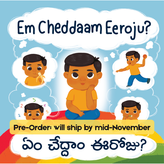 PREORDER Em Cheddaam Eeroju? ఏం చేద్దాం ఈరోజు?: Bilingual Telugu-English Action Board Book for Kids