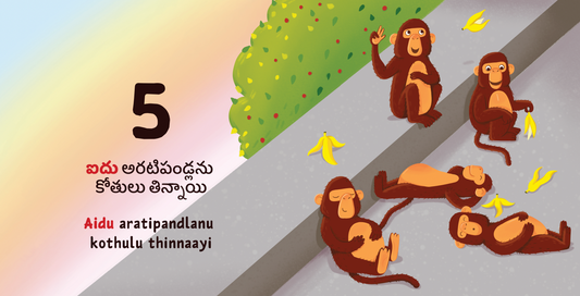 Illustration of five monkeys on a road with trees and bananas, featuring text in Telugu.
