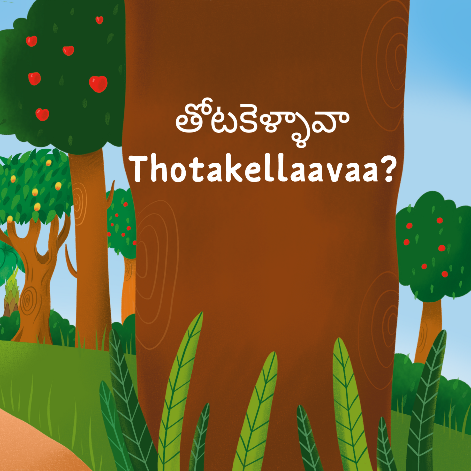 Inner page image of Chitti Chilakammaa Telugu board book for kids' bilingual learning